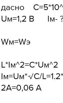 идеальный колебательный контур состоит из конденсатора ёмкостью C=0,5 мкФ и катушки индуктивностью L