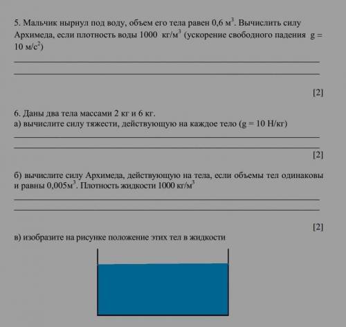 кто сможет, решите ( мне надо, это соч​ я забыла поставить по больше, дам больше только через другой