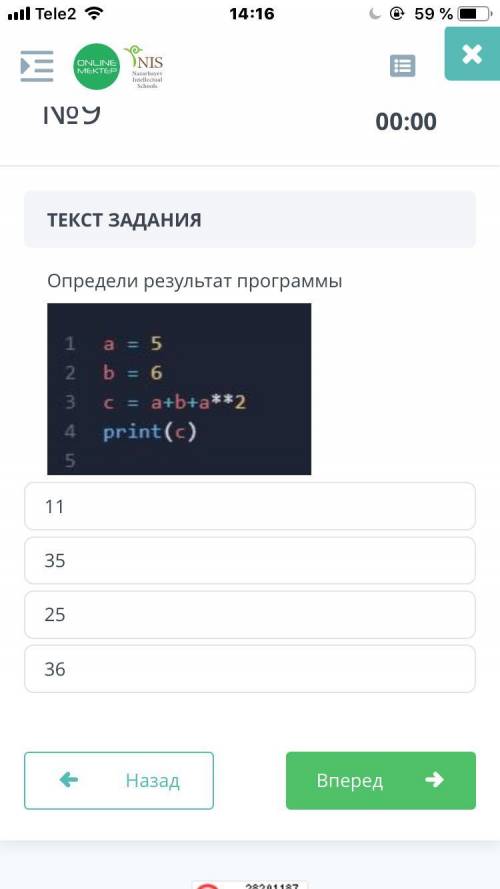 Определи результат программы