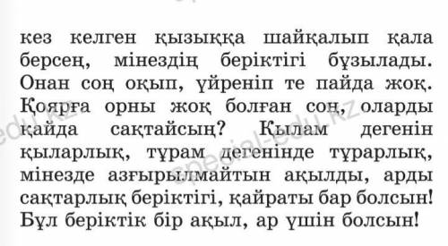 14-тапсырма. Абайдың қарасөзіндегі не- гізгі идеяны білдіріп тұрған сөйлемді тап. Осы сөздің сабақ т