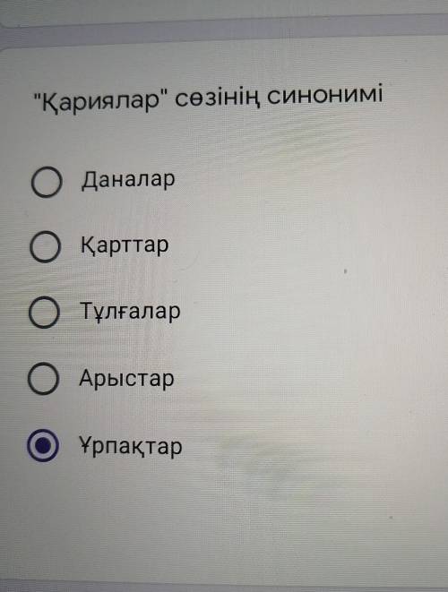 Қариялар сөзінің синонимі Оданалара)Пт.:аргаарПrniТаалала)ОҚарттар1-Eall- ЕртпраНЕІ1,tana(оІ.ТРИТЕ