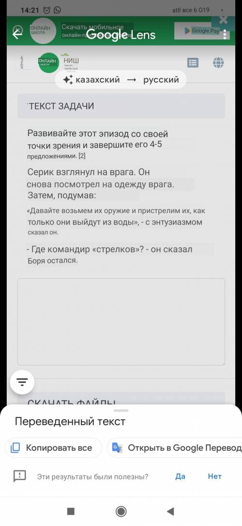 Надеюсь что кто-то задания на русском языке