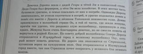 НАДО НАЙТИ КЛЮЧЕВЫЕ СЛОВА И ИХ ТОЛКАВАНИЕ И ВЫПИСКИЙ ИЗ ТЕКСТА ​надо найти ключевые слова и их толко