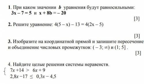 ЗА РЕШЕНИЕ КТО СДЕЛАЕТ ПРАВИЛЬНО ​