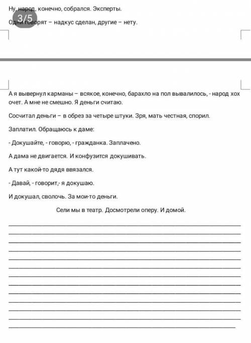 СОЧ НЕ БЕРИТЕ ОТВЕТЫ ИЗ ИНЕТА А НАПИШИТЕ СВОИ Задание 2. Применение, анализ, синтезиоценка. Проанали