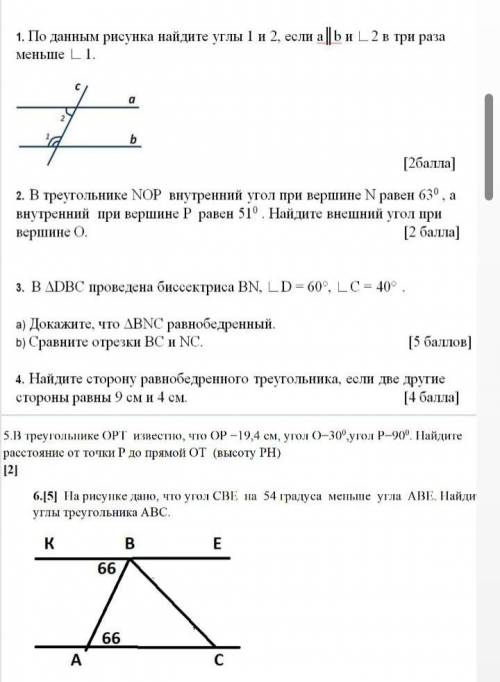 хотя бы четыре задания сделайте