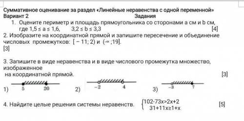 Решите сор по математике ​