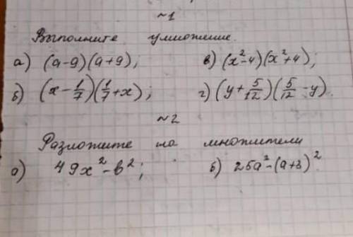 Знатоки алгебры !Умоляю вас.Тот кто первый ответит получит а кто вторым !отмечу лучшим ответом​