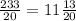 \frac{233}{20} =11\frac{13}{20}