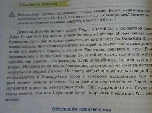 Прочитайте в хрестоматии продолжение сказки. Постройте сюжетную таб- лицу, опираясь на прочитанные г