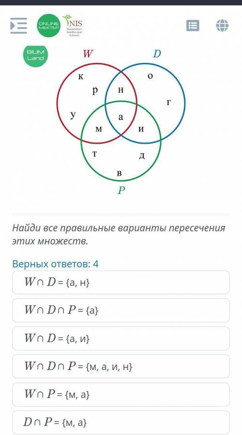 На рисунке изображен круг Эйлера -Венна, в котором содержатся элементы множества А, где А - множеств