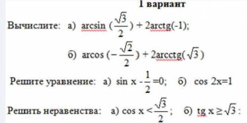 РЕШИТЬ (ЖЕЛАТЕЛЬНО НА ЛИСТКЕ) ВСЕМ КТО ОГРОМНОЕ