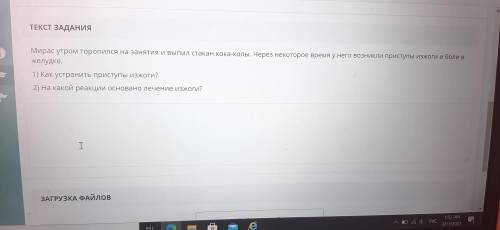 Сор по химии. 7 класс. Если у вас был такой Сор то вы наверное знаете следующие задания и желательно