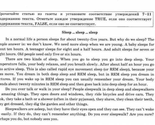 Teenagers need less sleep than adults true falseREM sleep is the same as active sleep.true falsePeop