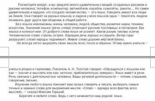 хотя бы половину 1 Определите тему и озаглавьте текст: [1]2 Определите основную мысль текста: [1]3 К