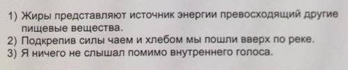 Перепишите предложения, проставьте знаки препинания, и найдите обособленные члены предложения, прави