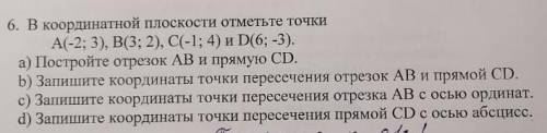 В координатной плоскости отметьте точки А (-2;3) В (3;2) С (-1;4) ​