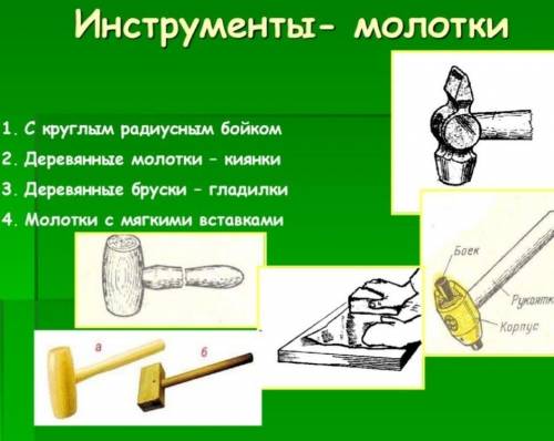 Деревянный молоток используемый при правки заготовки​