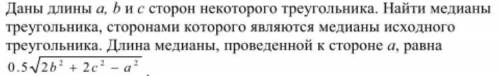 Написать программу в питоне.