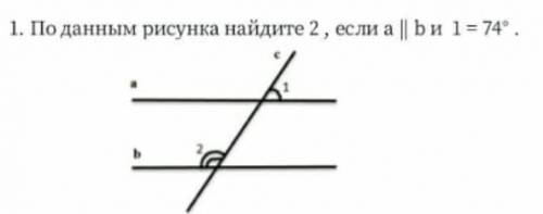 По данным рисунка найдите угол 2 , если a || b и угол 1 = 74° .​