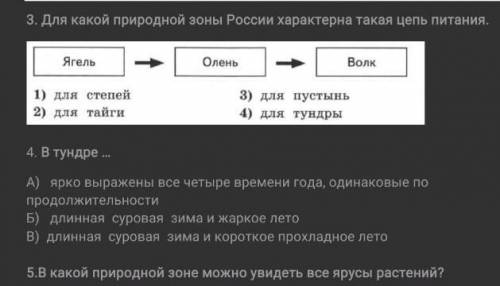 вот с этим нажмите на картинку​