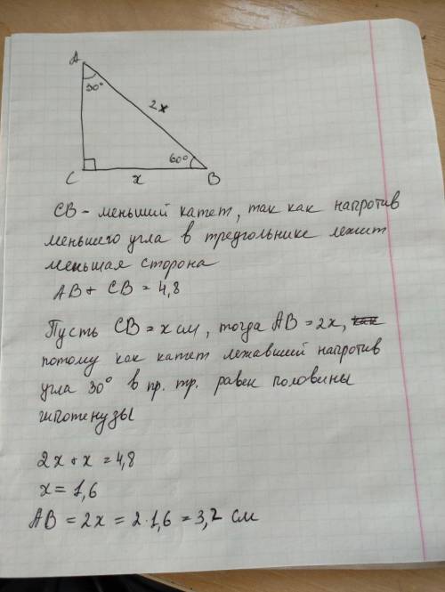 3. Один из острых углов прямоугольного треугольника равен 30°, а сумма гипотенузы и меньшего катета