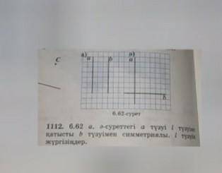 нужно математика 6 класс ​