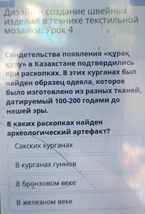 Сделайте это задание дам 40б​