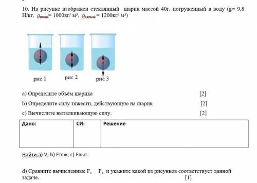 Физика, те кто хочет получить только , я и из заберут :))​