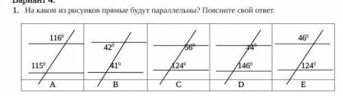 На каком из рисунков прямые будут параллельны? Поясните свой ответ.​