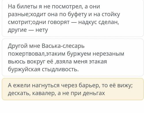 Выберите строку с выражениями указывающими на ирочность эпизода ​