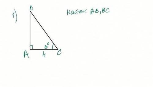 3 РАЗ С ГЕОМЕТРИЕЙ 8 КЛАСС, ТЕМА: КОСИНУС, СИНУС И Т Д, С ПОЯСНЕНИЯМИ​