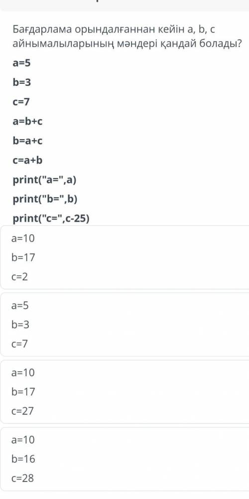 A=5 b=3 c=7a=b+cb=a+cc=a+bprint(a==,a)print(b==,b)print (c==.c-25)​