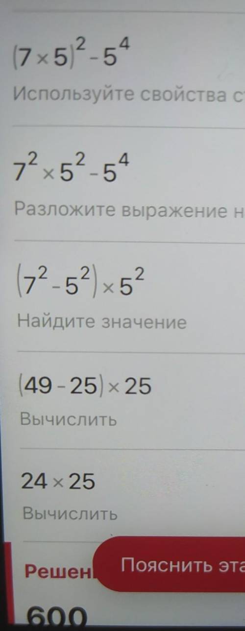 ЗАДАНИЕ №2 ВРЕМЯ НА ВЫПОЛНЕНИЕ:08:11ТЕКСТ ЗАДАНИЯ[5б]Вычислите используя формулы сокращённого умноже