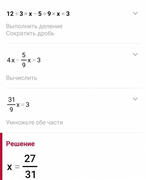 1. Решите уравнение: 1 2/3 * x - 5/9 * x = 3 1/3​