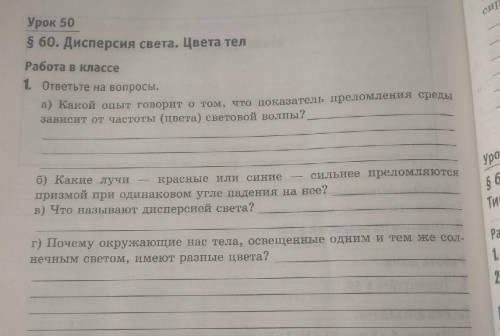 Заполните таблицу и ответьте на вопросы.