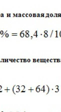 какая масса соли образующегося в результате взаимодействия гидроксида натрия массой 80 г с раствором