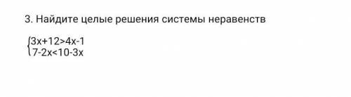 Найдите целые решения системы неравенств пожайлуста если напишите левые слова и т.д. заблокирую✌️​