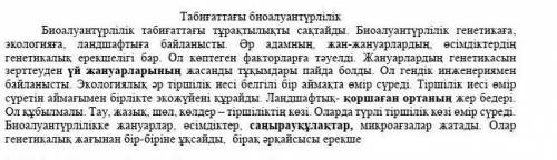 Мәтінен есімше мен көсемшенің жұрнақтары кездесетін сөздерді көшіріп жазыныз​