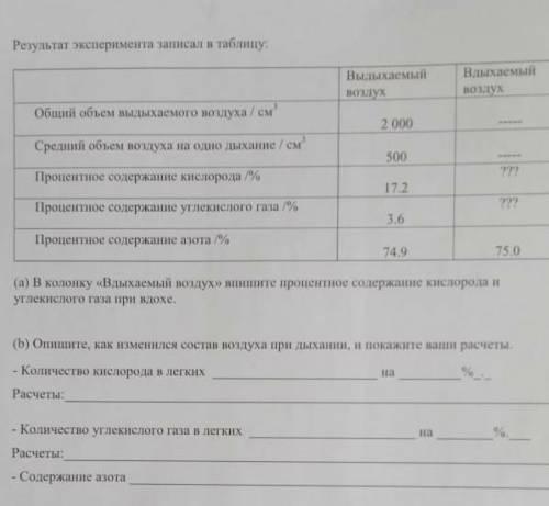 вы должны прям написать это ответить на, а потом на б и остальные, кто не так ответить и ответить, н