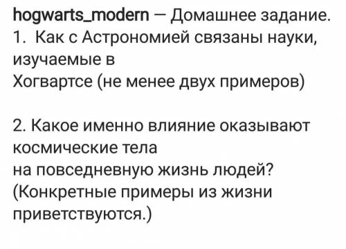 Всем-всем привет! Знатокам Г.П особенно! Я учусь в Хогвартсе! Я тут решала д.з. по УзМС и перешла на