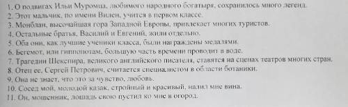 например: обособленное определение, приложение и т.д.