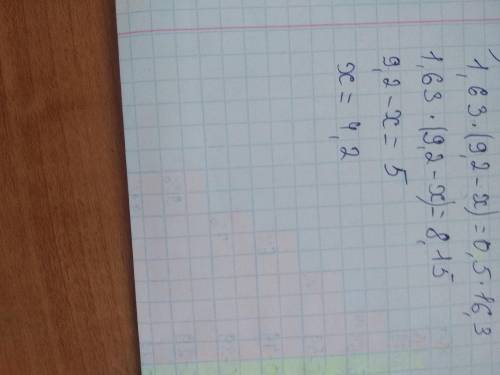 Решите уравнение 1,63*(9,2-x)=0,5*16,3 Варианты:х=4,2 и 0,0042;х=5,3 и 0,0053;х=7,11 и 0,00711;​