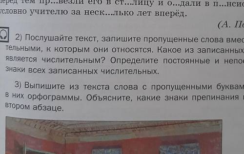 Дом, которого вы т...перь уже не найдёте, был о (...) этажах, кры- тый голлан...скими ч...р...пицами