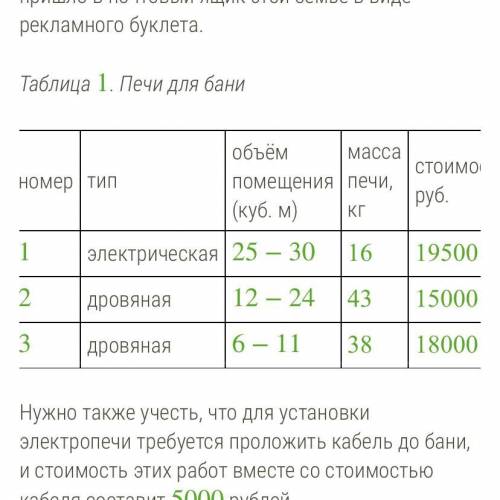 Семья готовится переехать в сельскую местность. Отец семейства ремонтирует баню, которая досталась е