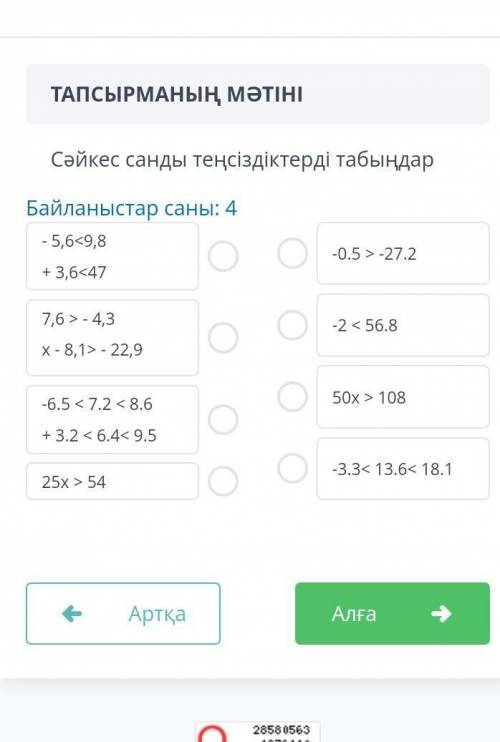 Комектесиндерш отини тауып бериндерш Алла разы болсын алламен ойнамайтын шыгарсыздар ​