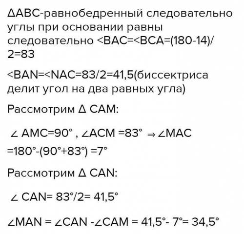 В равнобедренном треугольнике к боковой стороне проведена высота и биссектриса угла, прилежащего к о