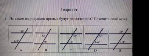 На каком из рисунков прямые будут параллельны? Поясните свой ответ.​