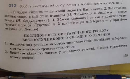 Зробіть синтаксичний розбір речень у вказаній нижче послідовності ​ 3. З'ясуйте смислові відношення