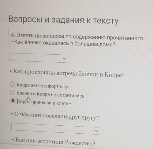 Варианты на первый вопрос купили в магазине купили на рынке купили в ларькеварианты на 3 вопроскак о